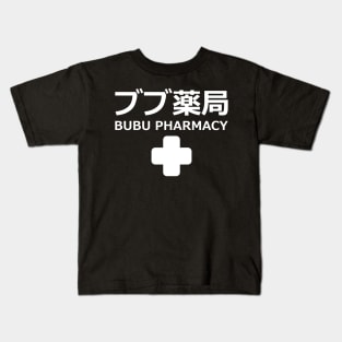 Bubu Pharmacy 2 ブブ薬局 「ブブパマーチ」with crew in the back (only for t-shit) genshin impact fan memes paody In japanese and English white merch gift Kids T-Shirt